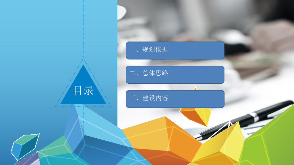 智慧校园建设规划设计方案_第2页