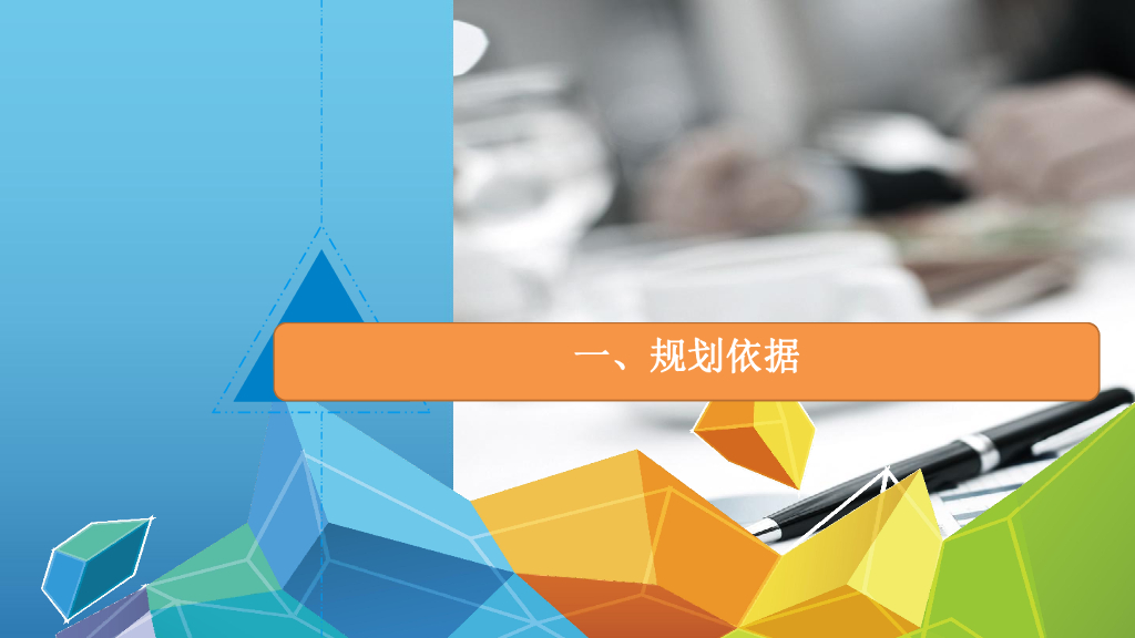 智慧校园建设规划设计方案_第4页