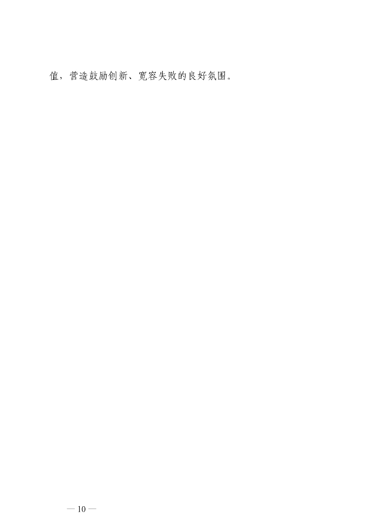 “新质生产力”学习材料合集（77篇25万字）_第10页