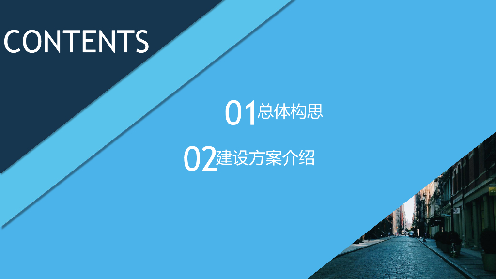 智慧楼宇信息化解决方案_第2页