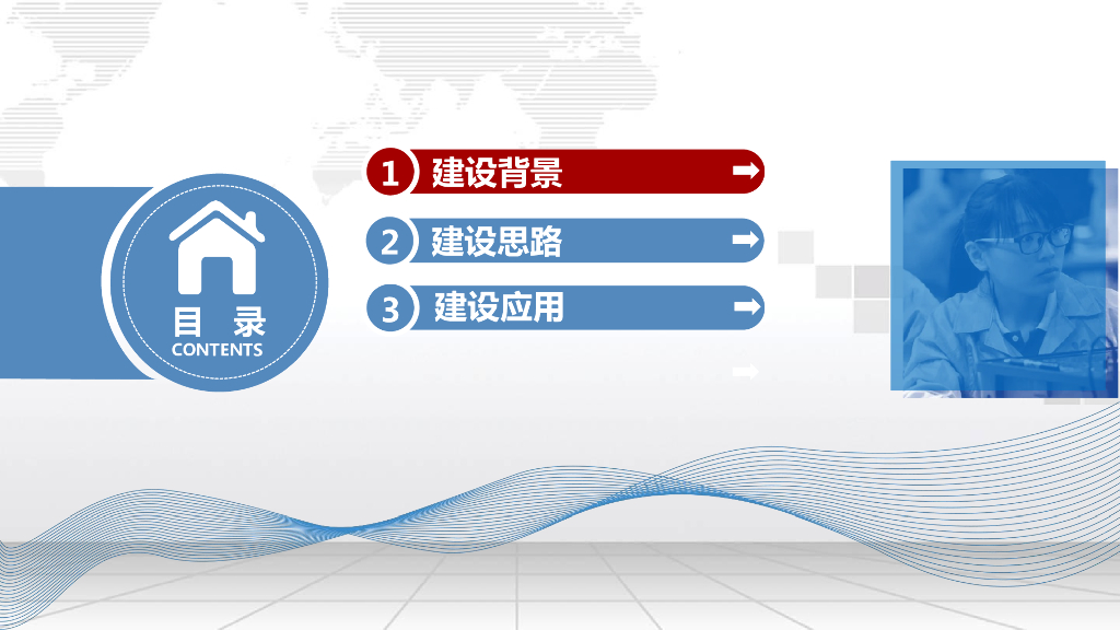智慧校园规划建设方案_第2页