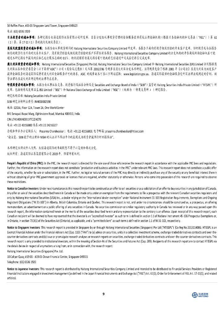 海通国际：中国汽车：FSDSupervised、Robotaxi和特斯拉智驾的ChatGPT时刻_第9页