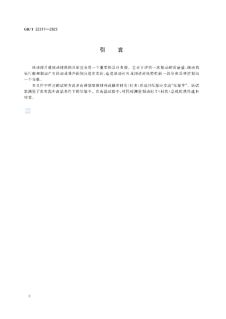 GB/T 22311-2023 标准预览