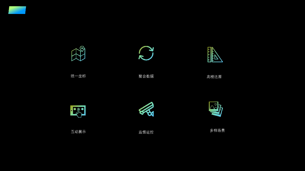 智慧能源解决方案_第9页