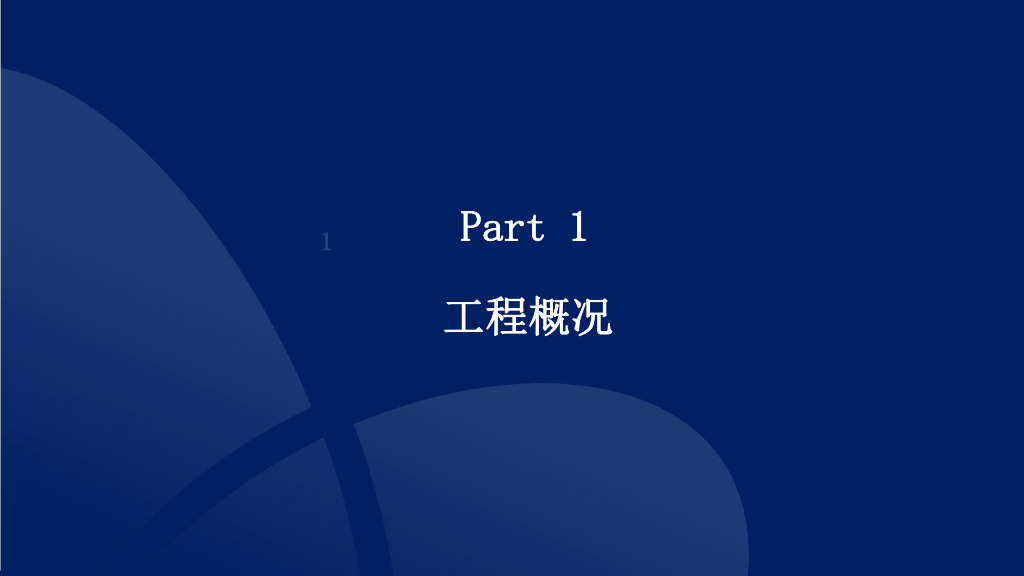 智慧楼宇智能化系统设计方案_第3页
