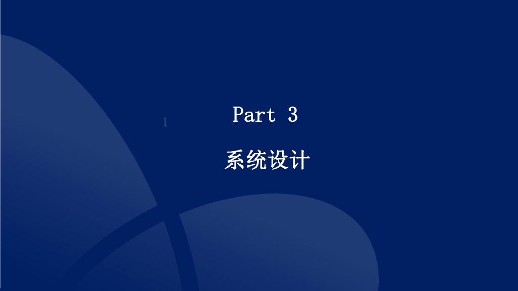 智慧楼宇智能化系统设计方案_第7页