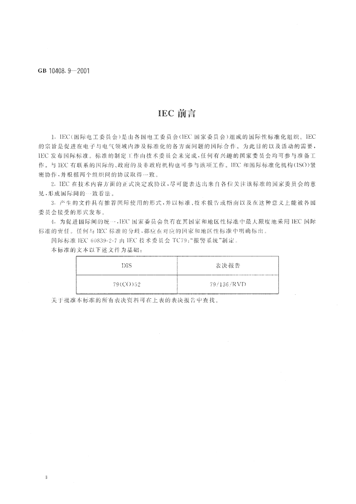 GB 10408.9-2001 标准预览