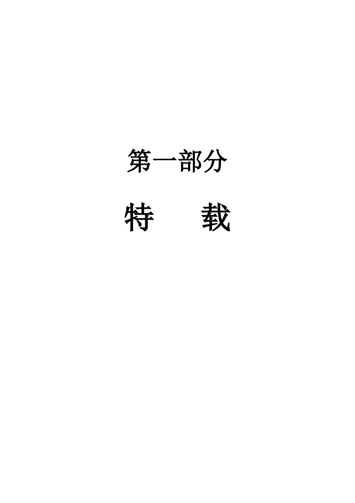 巴彦淖尔市统计年鉴（2022年）_第9页