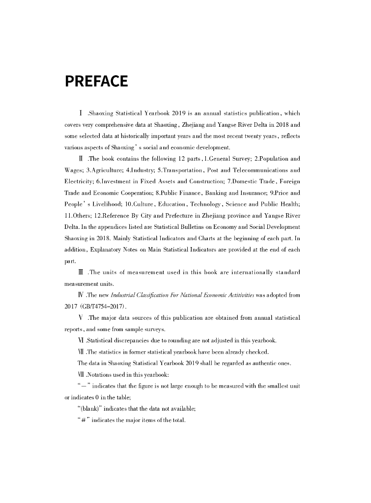 绍兴统计年鉴2019_第6页