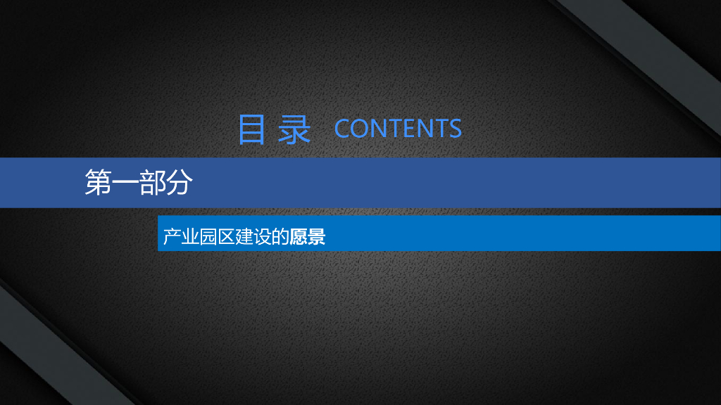 CIM智慧产业园区设计方案_第2页