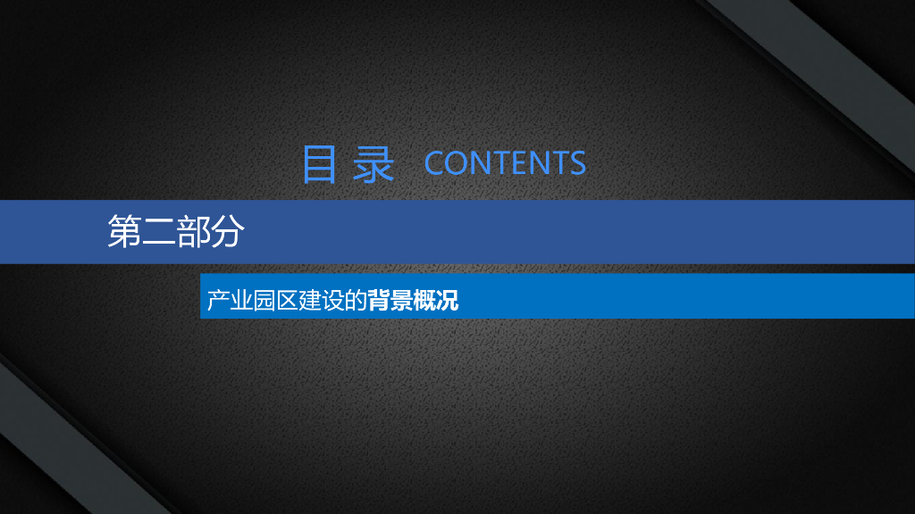 CIM智慧产业园区设计方案_第9页