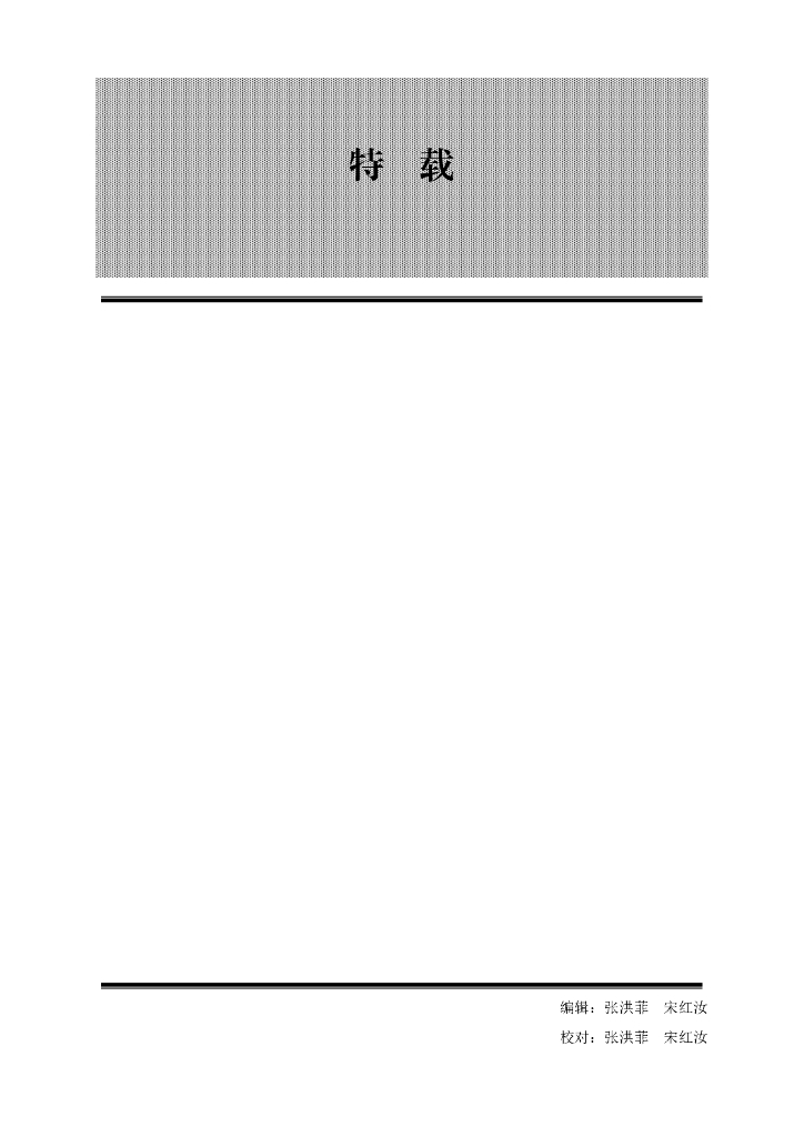 莒南统计年鉴2022_第9页