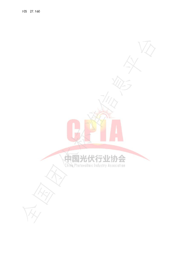T/CPIA 0055.1-2024 标准预览