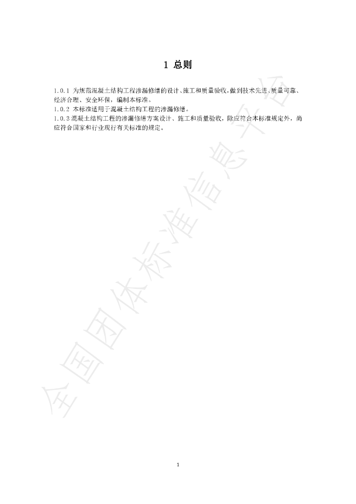 T/HNBWA 4-2024 标准预览