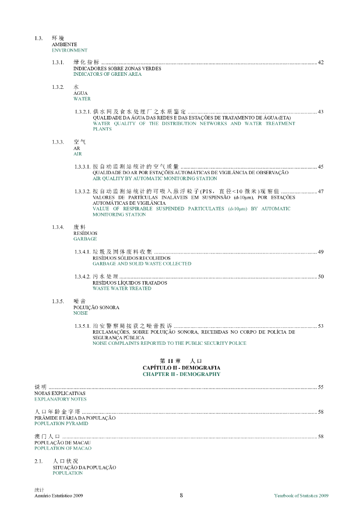 中国澳门统计年鉴2009_第8页