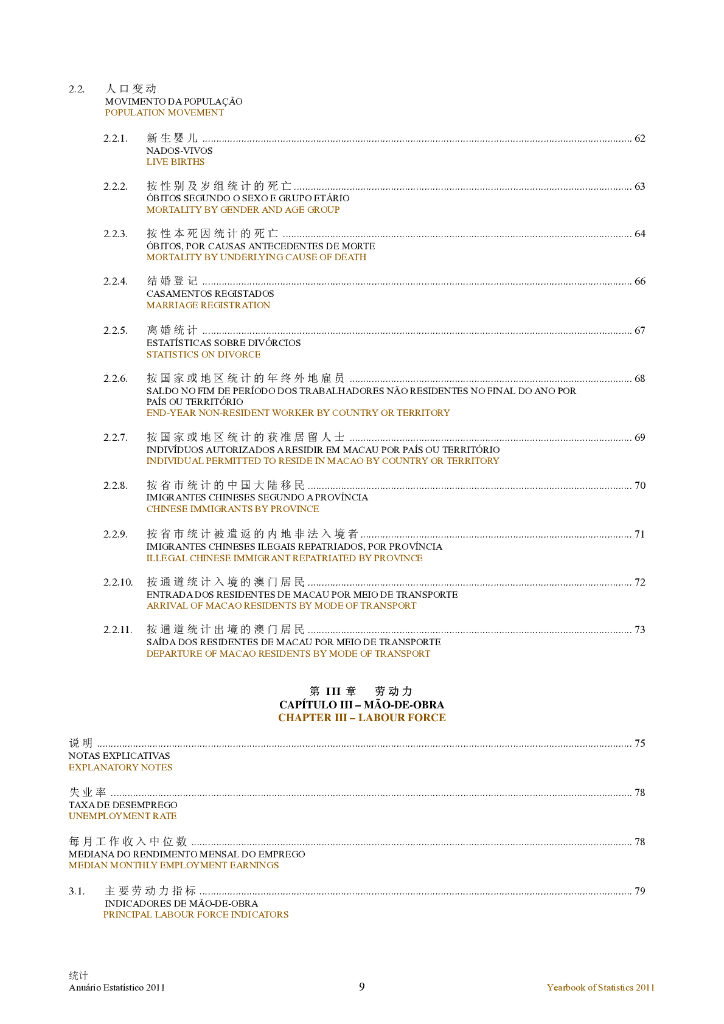 中国澳门统计年鉴2011_第9页