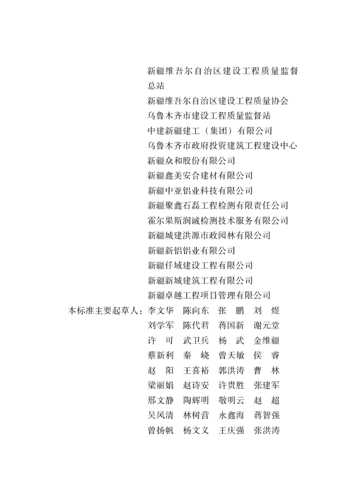 XJJ 153-2022 标准预览
