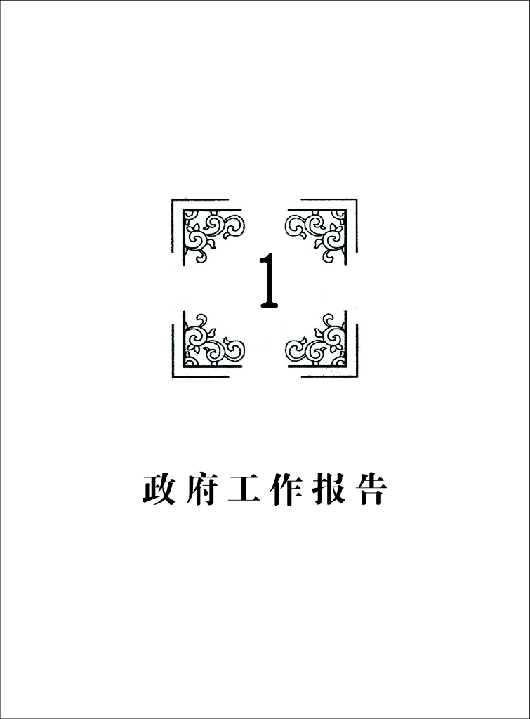 《奉节统计年鉴-2020年》编辑委员会_第7页