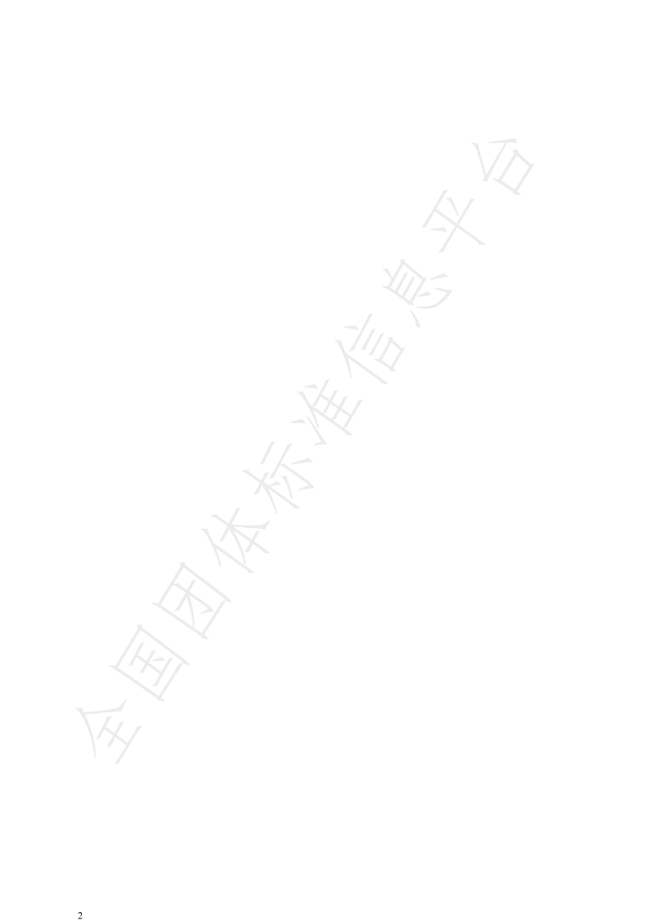 T/GDJR 001-2024 标准预览