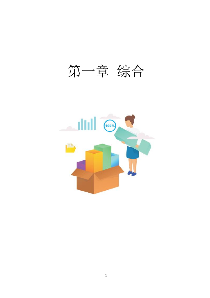 深圳市大鹏新区统计年鉴（2022）_第10页