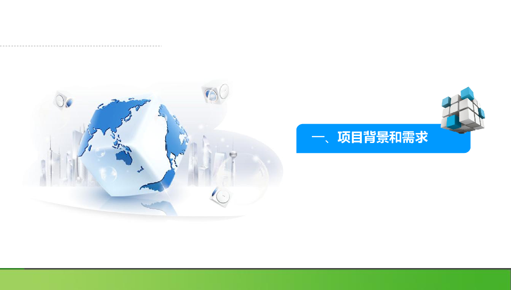 智慧养殖园区智能化综合管理解决方案_第3页