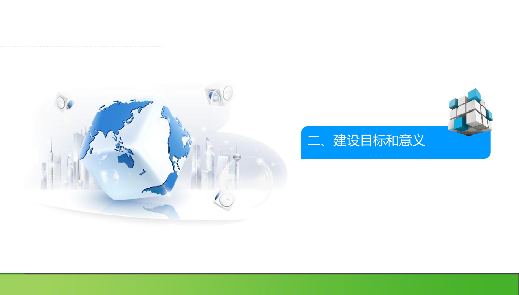 智慧养殖园区智能化综合管理解决方案_第5页