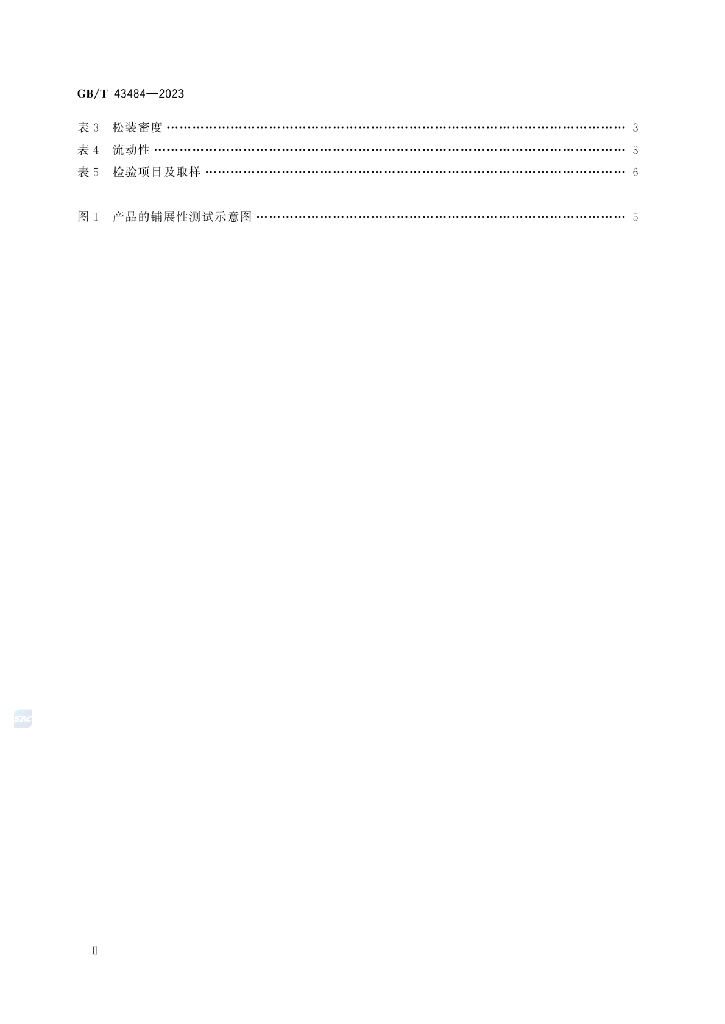 GB/T 43484-2023 标准预览