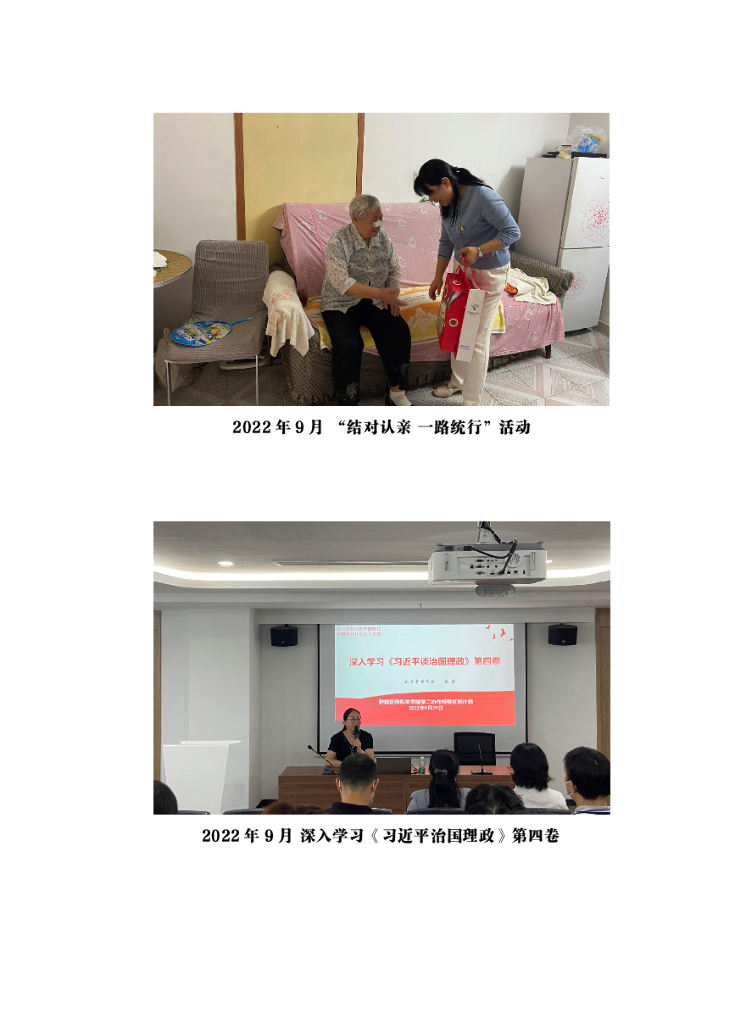 鼓楼统计年鉴2023_第10页