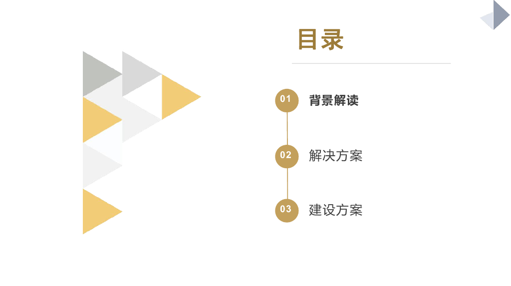 高校智慧校园建设方案_第2页