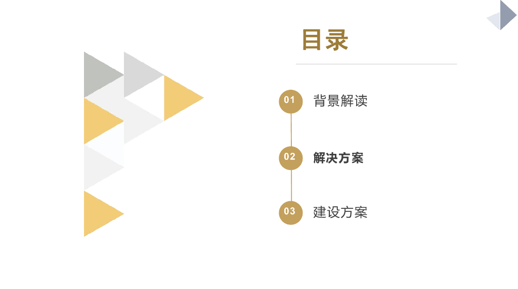 高校智慧校园建设方案_第7页