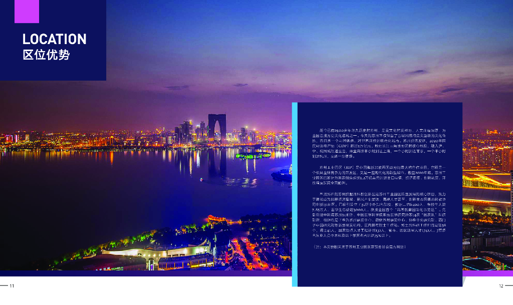 西交利物浦大学本科生招生简章2021中文版_第8页