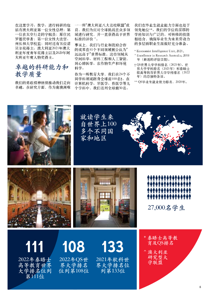 2023阿德莱德大学研究生课程手册_第7页