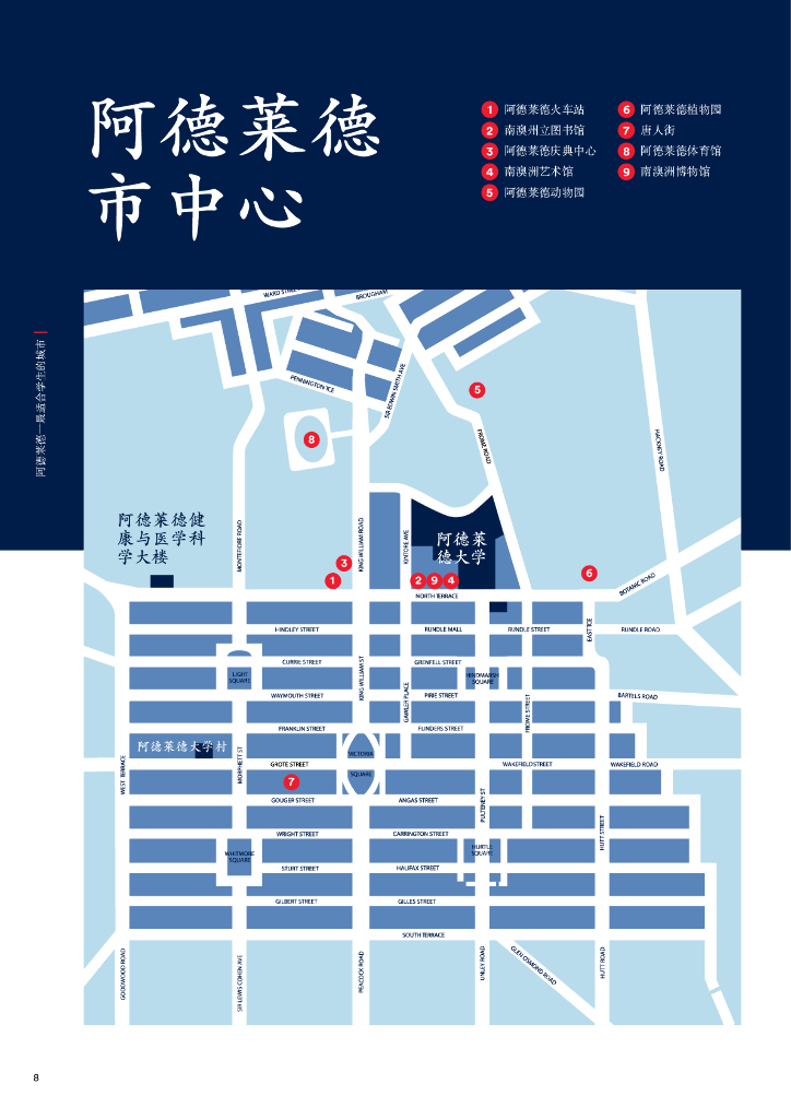2023阿德莱德大学研究生课程手册_第10页