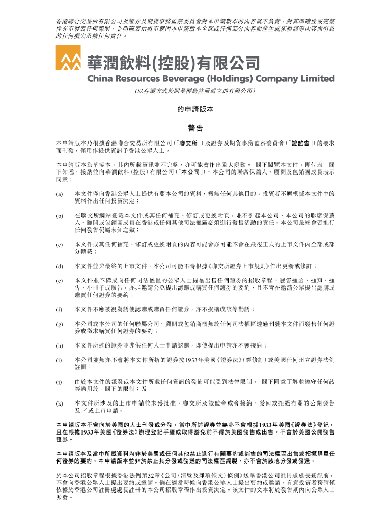 China Resources Beverage华润饮料（控股）有限公司港交所IPO上市招股说明书