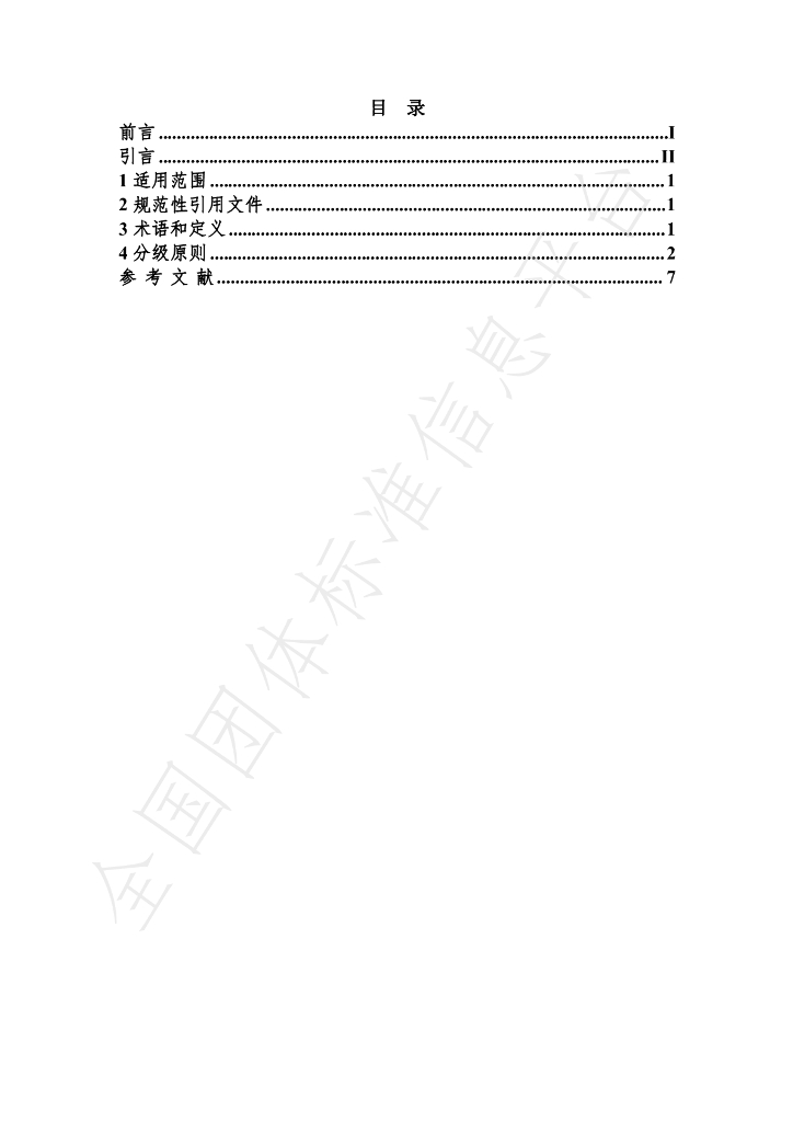 T/NBSES 001-2024 标准预览