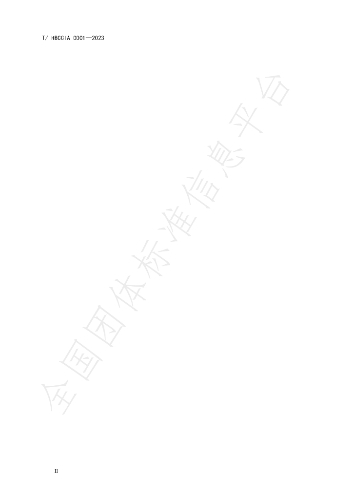 T/HBCCIA 0001-2023 标准预览