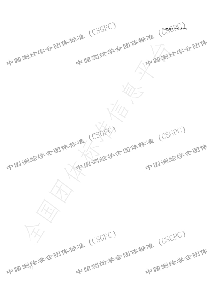 T/CSGPC 024-2024 标准预览