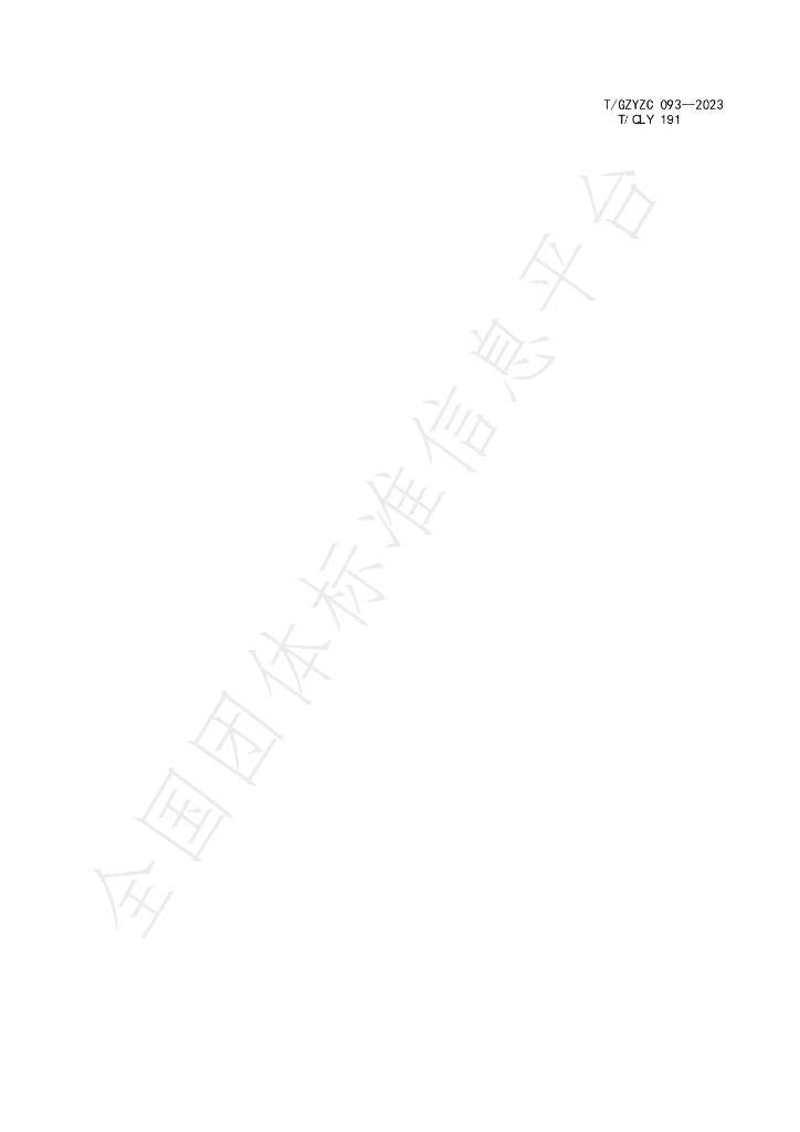 T/GZYZC 093-2023 标准预览