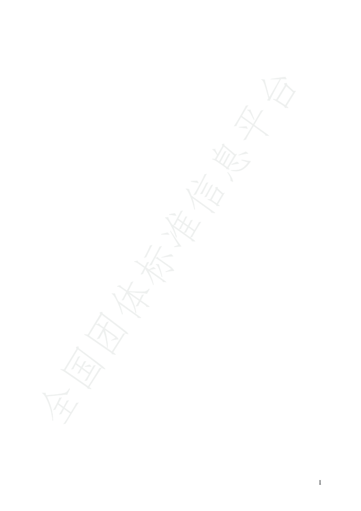 T/QNCY 001-2022 标准预览