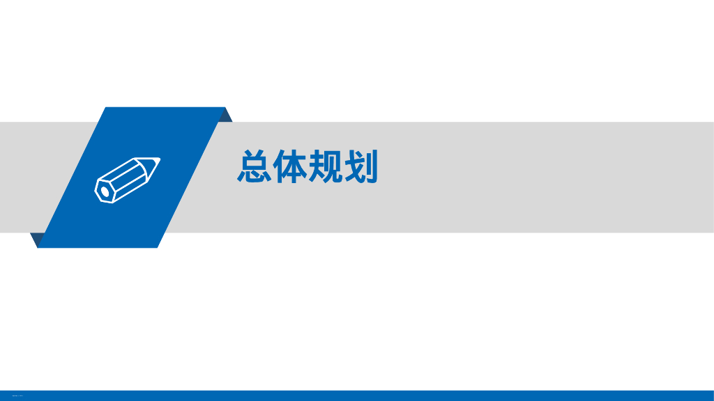 智慧停车场解决方案_第3页