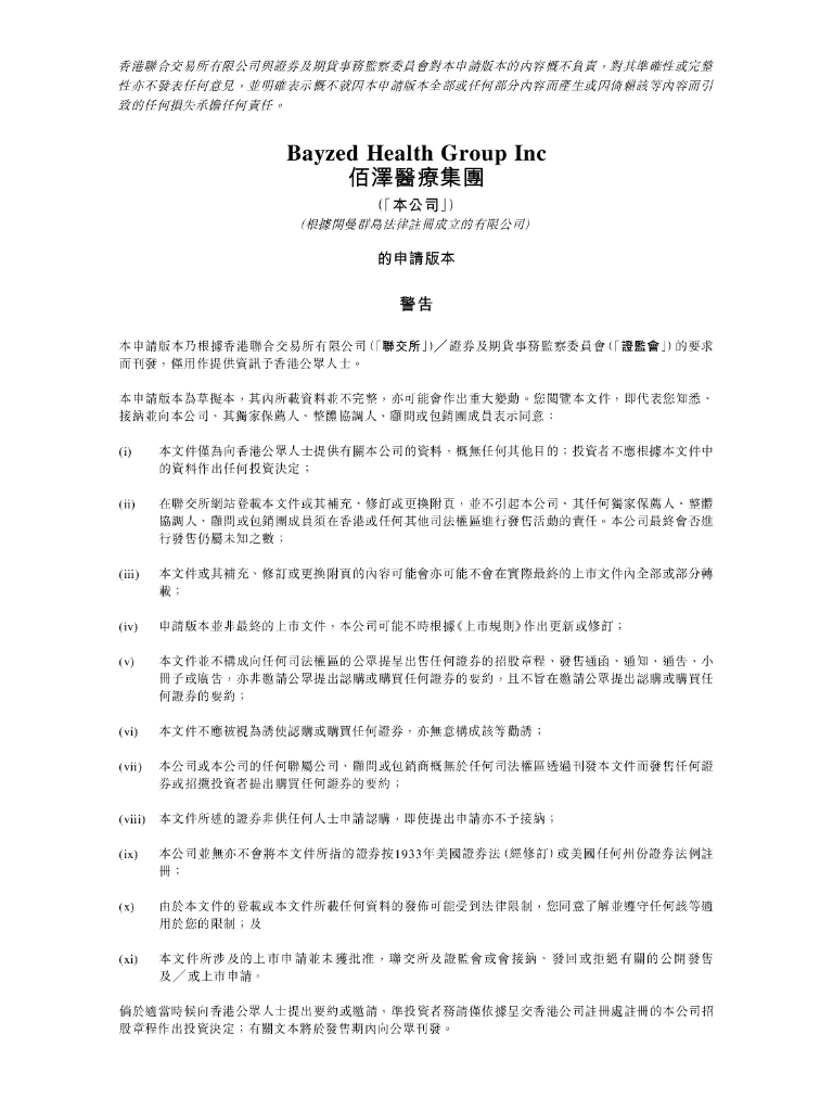 Bayzed佰泽医疗集团港交所IPO上市招股说明书