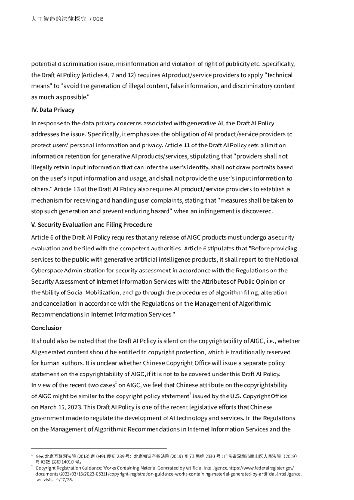 金杜律师事务所：2024人工智能的法律探究报告_第10页