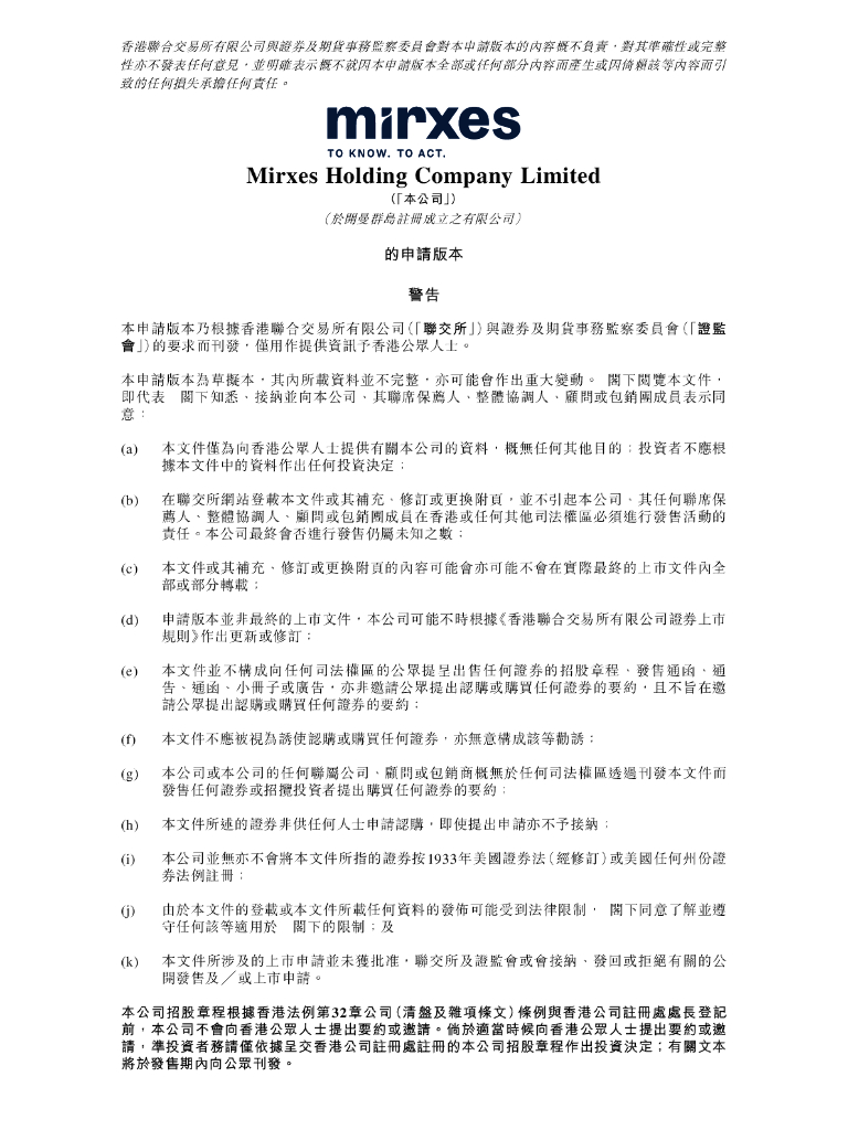 Mirxes Holding Company Limited（觅瑞集团）港交所IPO上市招股说明书（2024年更新版）