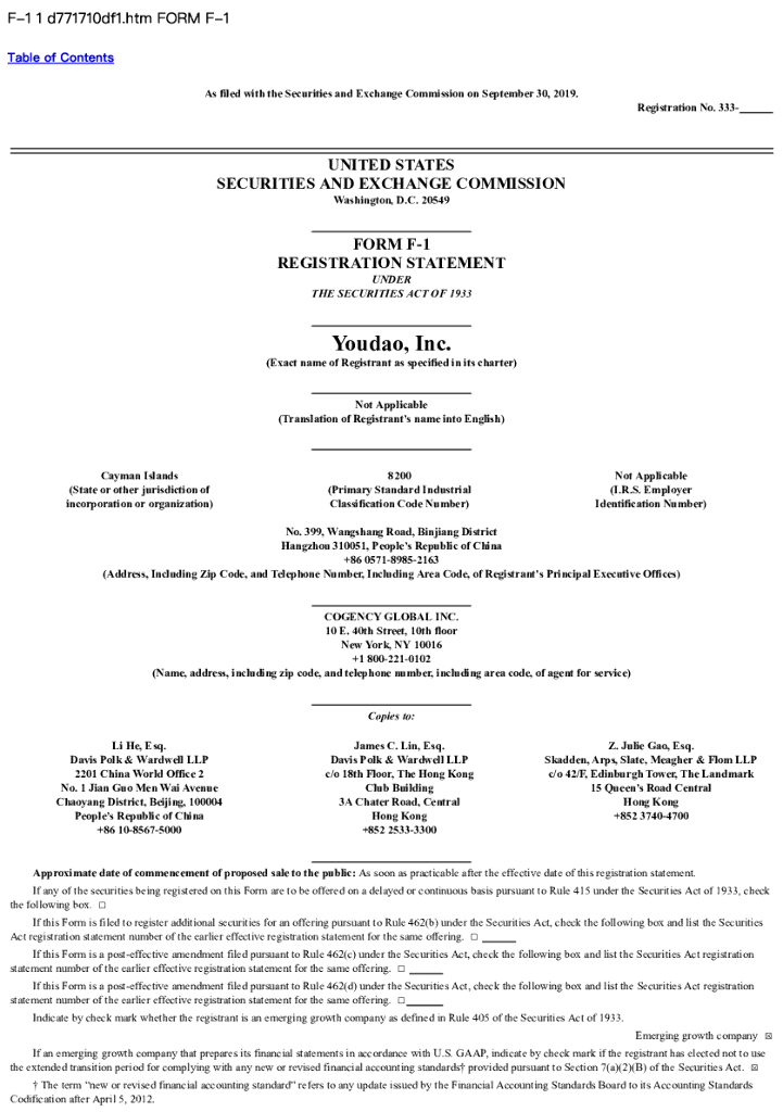 网易有道美国纽约证券交易所上市IPO招股书（英文版）