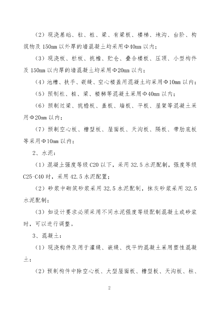DBJD25-97-2024 甘肃省装配式建筑工程预算定额地区基价 标准预览