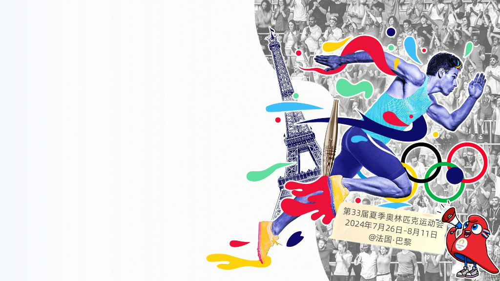 中国移动：咪咕2024巴黎奥运会全景营销方案_第3页