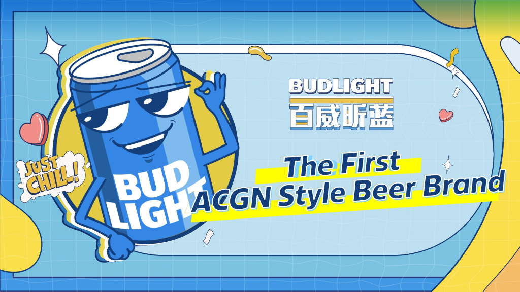 啤酒品牌BudLight Show Case营销方案