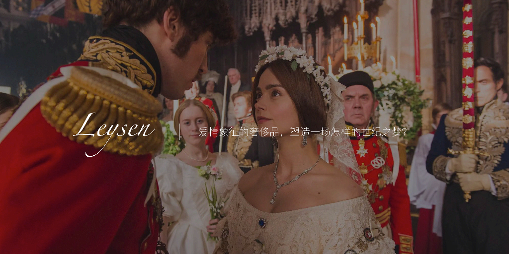 珠宝品牌发布会概念案