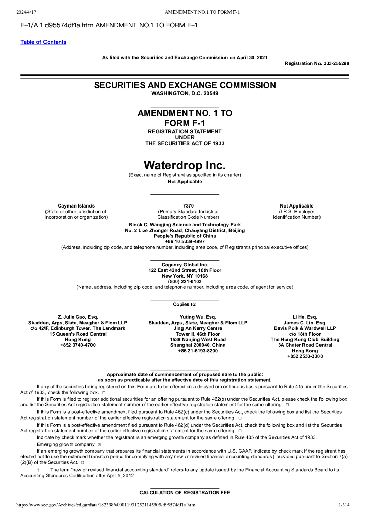 水滴筹WDH美股IPO上市招股说明书