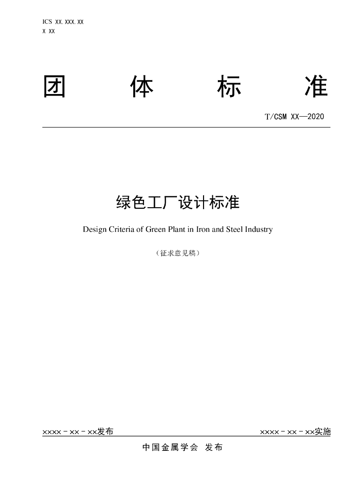  标准预览